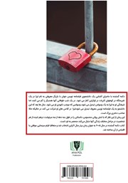 پشت جلد کتاب کتاب دکمه گمشده پشت جلد کتاب کتاب دکمه گمشده