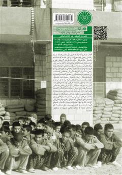 پشت جلد کتاب کتاب اردوگاه اطفال پشت جلد کتاب کتاب اردوگاه اطفال