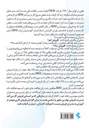 پشت جلد کتاب کتاب سوپ آهو برای شما - جلد اول پشت جلد کتاب کتاب سوپ آهو برای شما - جلد اول