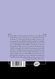 پشت جلد کتاب کتاب بازارهای رادیکال پشت جلد کتاب کتاب بازارهای رادیکال