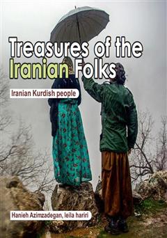 معرفی و دانلود کتاب Treasures of the Iranian folks: Iranian kurdish people (گنجینه‌های اقوام ایرانی: مردم کرد ایرانی)