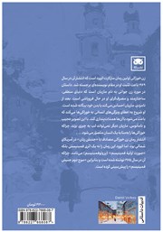 پشت جلد کتاب کتاب زن خوراکی
