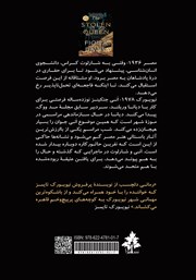 پشت جلد کتاب کتاب ملکه ربوده شده
