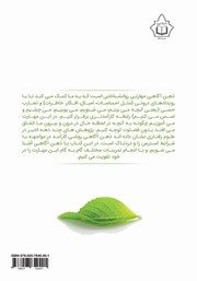 پشت جلد کتاب کتاب سفر به حالا