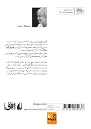 پشت جلد کتاب کتاب گریزپا پشت جلد کتاب کتاب گریزپا