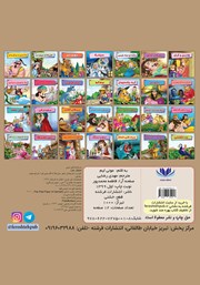 پشت جلد کتاب کتاب شهر موشها پشت جلد کتاب کتاب شهر موشها