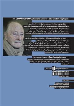پشت جلد کتاب کتاب درخواست کار پشت جلد کتاب کتاب درخواست کار