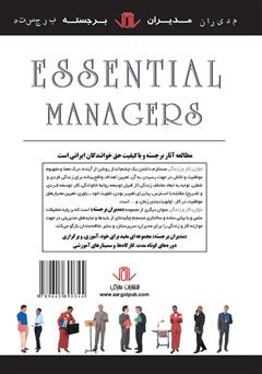 پشت جلد کتاب کتاب توازن کار و زندگی