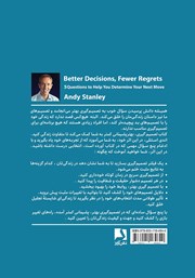 پشت جلد کتاب کتاب تصمیم گیری بهتر، پشیمانی کمتر پشت جلد کتاب کتاب تصمیم گیری بهتر، پشیمانی کمتر