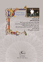 پشت جلد کتاب کتاب تکنیک جدید دگرگونی (T.N.T) پشت جلد کتاب کتاب تکنیک جدید دگرگونی (T.N.T)