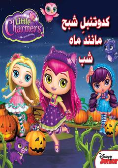 معرفی و دانلود کتاب کدو تنبل شبح مانند ماه شب