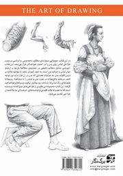 پشت جلد کتاب کتاب پوشش لباس بر روی اندام