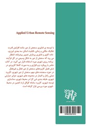 پشت جلد کتاب کتاب سنجش از دور شهری کاربردی