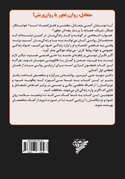 پشت جلد کتاب کتاب عادی یا غیرعادی؟ پشت جلد کتاب کتاب عادی یا غیرعادی؟