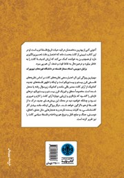 پشت جلد کتاب کتاب ایمانوئل کانت پشت جلد کتاب کتاب ایمانوئل کانت