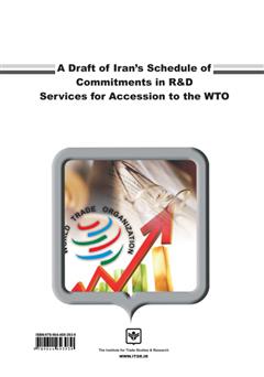 پشت جلد کتاب کتاب پیش نویس تعهدات ایران در زیر بخش خدمات تحقیق و توسعه در الحاق به WTO پشت جلد کتاب کتاب پیش نویس تعهدات ایران در زیر بخش خدمات تحقیق و توسعه در الحاق به WTO