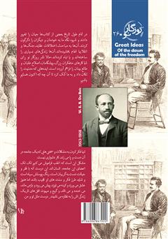 پشت جلد کتاب کتاب طلوع آزادی پشت جلد کتاب کتاب طلوع آزادی