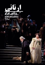 معرفی و دانلود کتاب ارنانی