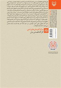 پشت جلد کتاب کتاب عکسی بالای دست ها