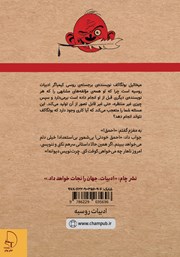 پشت جلد کتاب کتاب التهاب مغز پشت جلد کتاب کتاب التهاب مغز