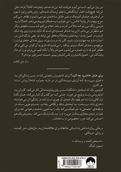 پشت جلد کتاب کتاب تو پشت جلد کتاب کتاب تو