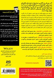 پشت جلد کتاب کتاب گیتار پشت جلد کتاب کتاب گیتار