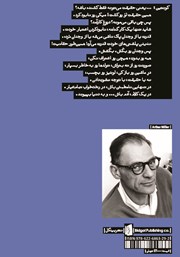 پشت جلد کتاب کتاب پس از سقوط