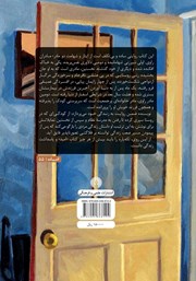 پشت جلد کتاب کتاب تکه پاره پشت جلد کتاب کتاب تکه پاره