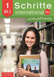 معرفی و دانلود کتاب واژه نامه آلمانی فارسی Schritte international neu A1.1 - جلد اول