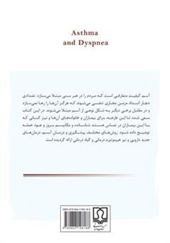 پشت جلد کتاب کتاب آسم و نفس تنگی: پیش گیری و درمان پشت جلد کتاب کتاب آسم و نفس تنگی: پیش گیری و درمان