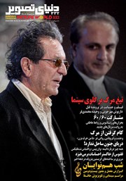معرفی و دانلود مجله دنیای تصویر - شماره 332