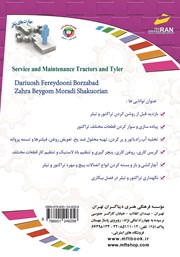 پشت جلد کتاب کتاب افزایش مهارت‌های شغلی: سرویس کار و نگهدار تراکتور و تیلر