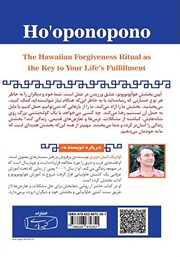 پشت جلد کتاب کتاب محدودیت صفر، آیین بخشش پشت جلد کتاب کتاب محدودیت صفر، آیین بخشش