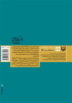 پشت جلد کتاب کتاب از روی دست رمان نویس پشت جلد کتاب کتاب از روی دست رمان نویس