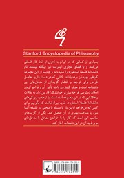 پشت جلد کتاب کتاب پدر - مادری و تولید مثل پشت جلد کتاب کتاب پدر - مادری و تولید مثل
