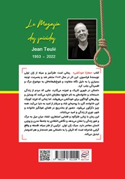پشت جلد کتاب کتاب مغازه خودکشی پشت جلد کتاب کتاب مغازه خودکشی