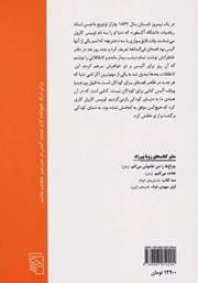 پشت جلد کتاب ماجراهای آلیس در سرزمین عجایب