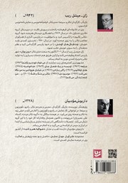 پشت جلد کتاب کتاب طنزآوران جهان نمایش 29 پشت جلد کتاب کتاب طنزآوران جهان نمایش 29