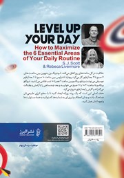 پشت جلد کتاب کتاب سطح زندگیات را بالا ببر پشت جلد کتاب کتاب سطح زندگیات را بالا ببر
