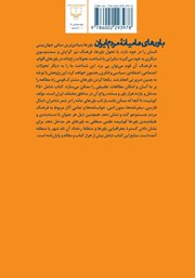 پشت جلد کتاب باورهای عامیانه مردم ایران