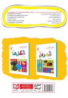 پشت جلد کتاب کتاب حیوانات پشت جلد کتاب کتاب حیوانات