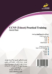 پشت جلد کتاب کتاب آموزش کاربردی CCNP Tshoot پشت جلد کتاب کتاب آموزش کاربردی CCNP Tshoot