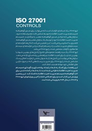 پشت جلد کتاب کتاب کنترلهای ایزو 27001 پشت جلد کتاب کتاب کنترلهای ایزو 27001