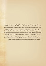 پشت جلد کتاب کتاب فنگ شویی برای پول پشت جلد کتاب کتاب فنگ شویی برای پول
