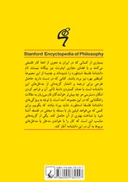 پشت جلد کتاب کتاب زیبایی شناسی فمینیستی پشت جلد کتاب کتاب زیبایی شناسی فمینیستی