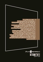 پشت جلد کتاب کتاب نظریه فیلم پشت جلد کتاب کتاب نظریه فیلم