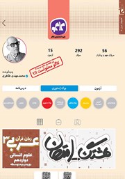 معرفی و دانلود کتاب هشتگ امتحان عربی، زبان قرآن 3 پایه دوازدهم علوم انسانی