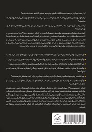 پشت جلد کتاب بعدش چی؟