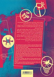 پشت جلد کتاب برگ اضافی