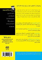 پشت جلد کتاب کتاب ناباروری پشت جلد کتاب کتاب ناباروری